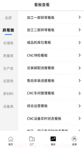 有数工厂截图1 有数工厂截图1