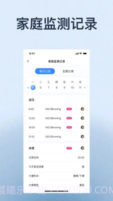 家时康截图2 家时康截图2