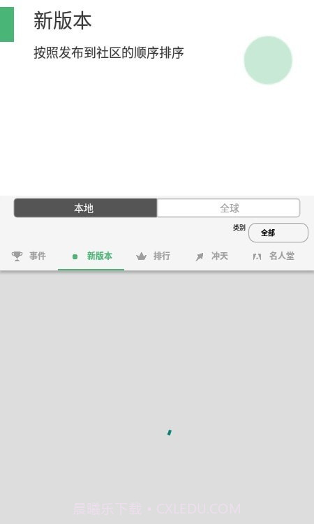 三分作曲截图3 三分作曲截图3
