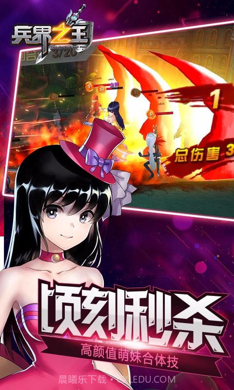 兵界之王截图3 兵界之王截图3