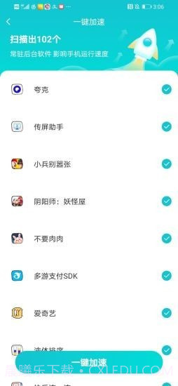 闲时充电截图2 闲时充电截图2