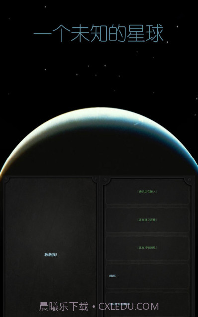 Lifeline(生命线)截图2 Lifeline(生命线)截图2