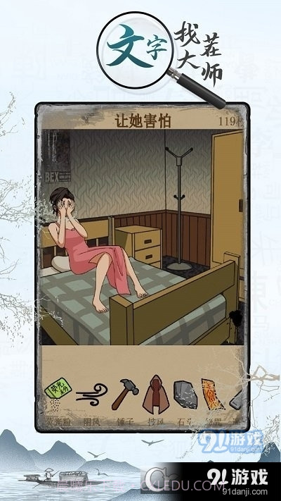 文字找茬大师免广告最新版截图3 文字找茬大师免广告最新版截图3