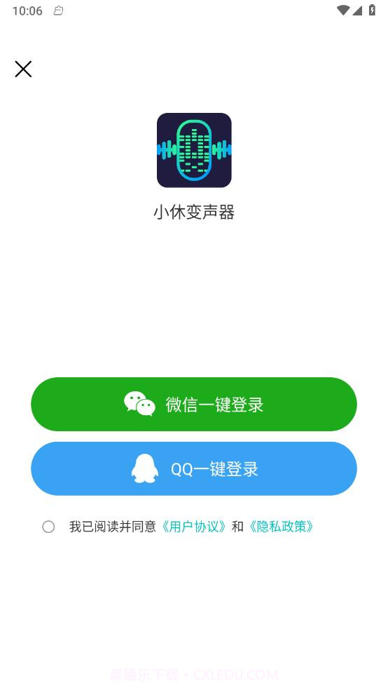 小休变声器截图2 小休变声器截图2