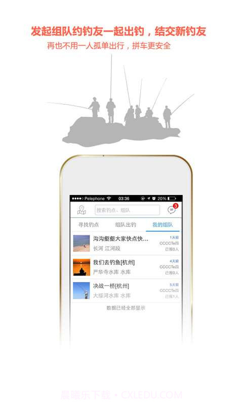 铁鱼截图2 铁鱼截图2