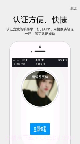 内蒙社保认证截图2