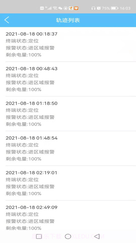 船舶在线截图4 船舶在线截图4