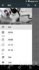 WechatUI截图2 WechatUI截图2