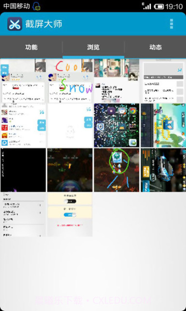 截屏大师截图3 截屏大师截图3