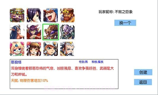 乱梦三界截图1 乱梦三界截图1