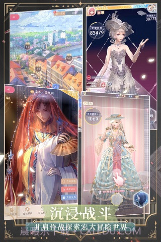 闪耀暖暖无限金币钻石版截图1