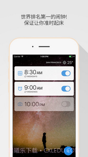 睡你妹闹钟截图1 睡你妹闹钟截图1