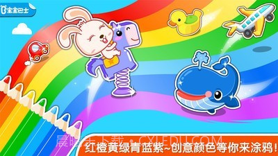 宝宝学颜色截图1