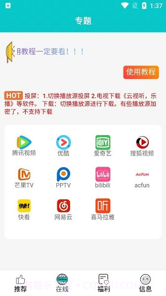 快乐追剧截图2 快乐追剧截图2