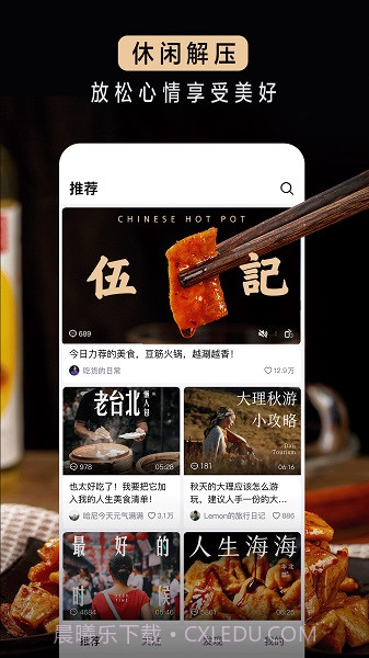 抖音精选手机版截图3