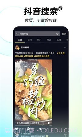 抖音17.8.0版本截图3