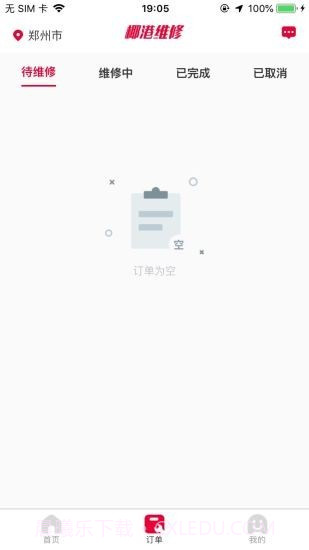 椰港维修师傅截图1