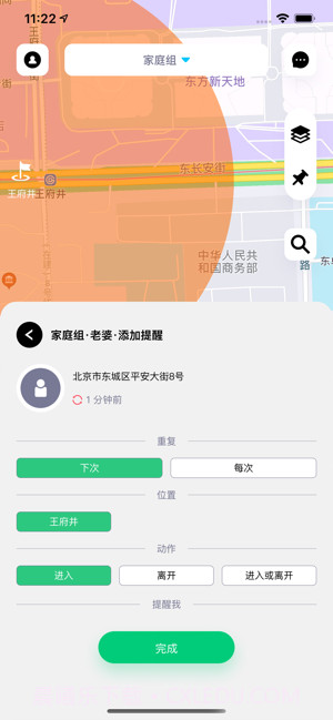 实时定位截图2 实时定位截图2