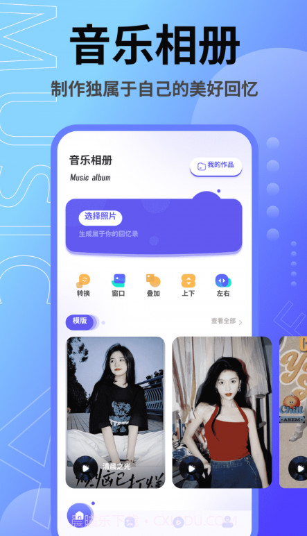 音乐相册本截图2 音乐相册本截图2