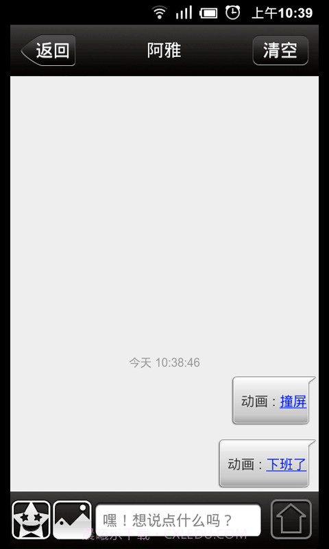 移动魔法截图6 移动魔法截图6