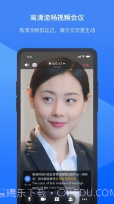 讯飞听见会议截图4