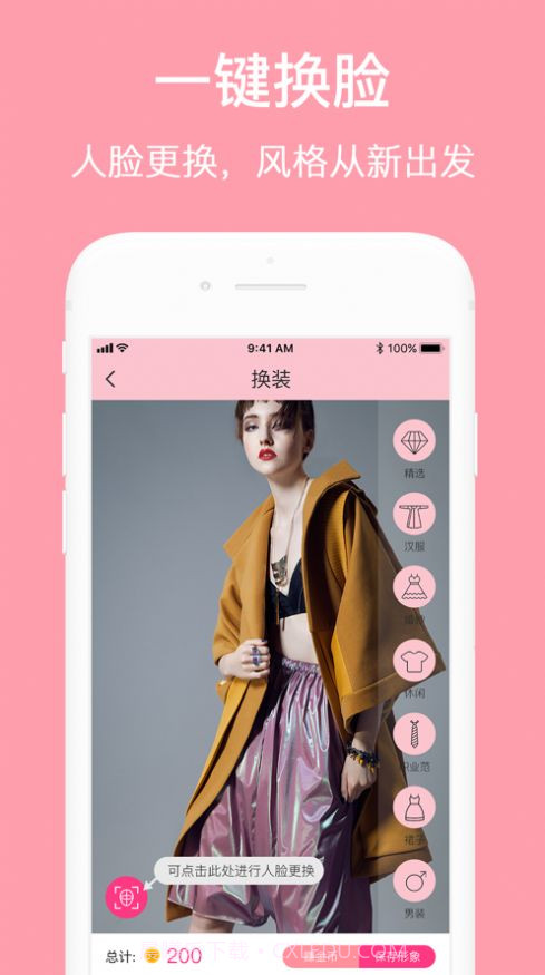 AI换装截图3 AI换装截图3