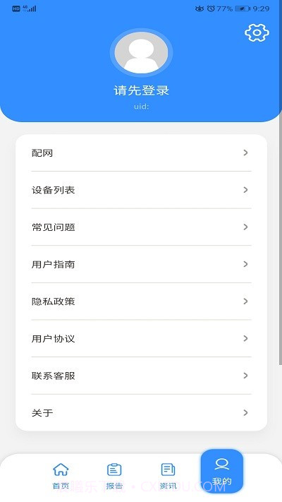 谊瑞健康睡眠截图2