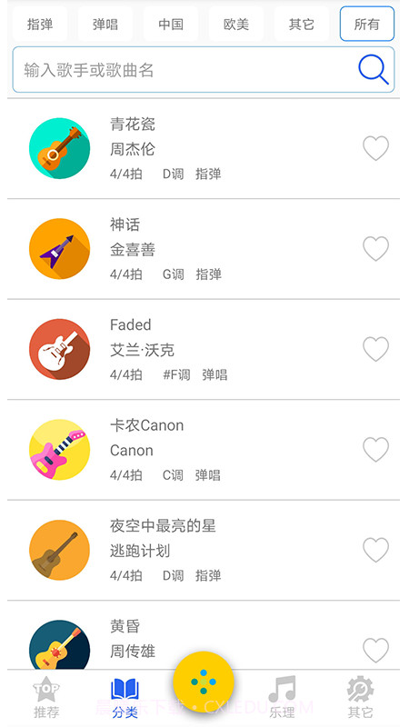吉他谱之家截图2