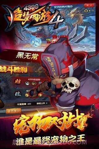 造梦西游2无敌版截图2 造梦西游2无敌版截图2