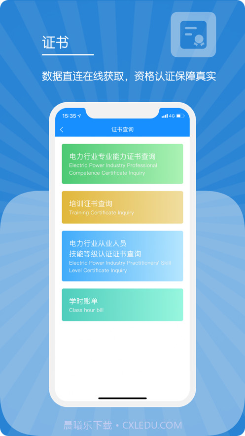 E人才截图5 E人才截图5