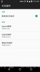 红包插件截图1 红包插件截图1