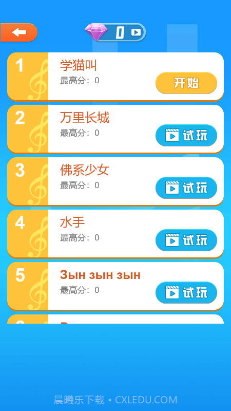 音速小神手截图2