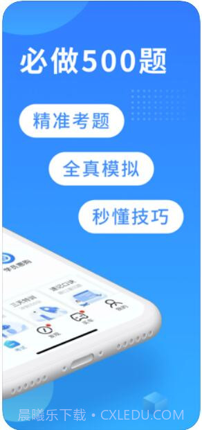 教练宝典截图3 教练宝典截图3