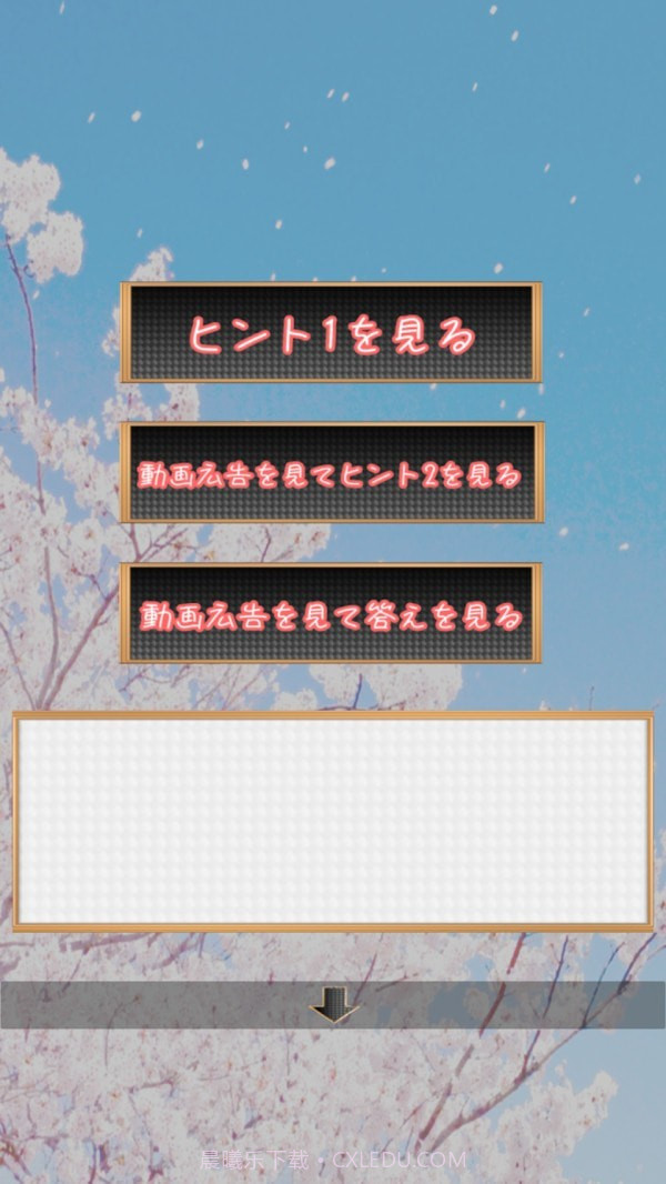 逃出桃花校园截图4