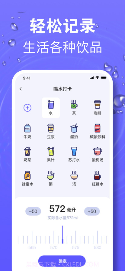喝水时间截图2 喝水时间截图2