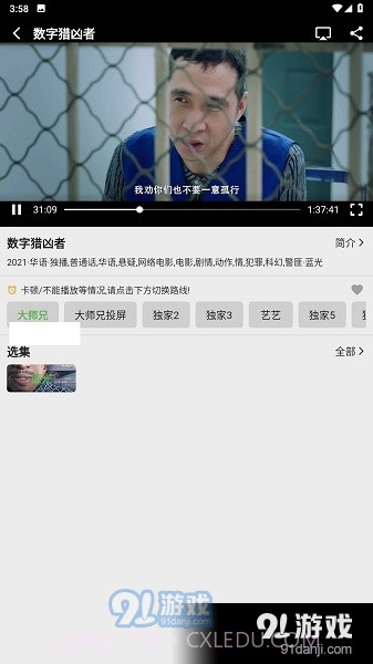 乐看影视app下载最新版截图1 乐看影视app下载最新版截图1