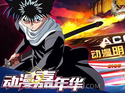 漫嘉年华手机版截图1