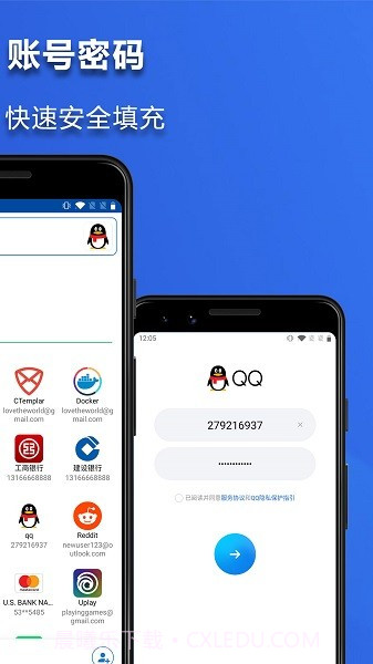 神锁离线版截图1
