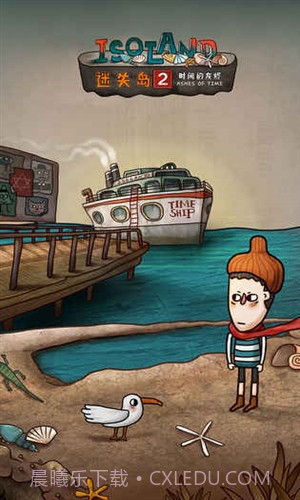 迷失岛2时间的灰烬截图1 迷失岛2时间的灰烬截图1