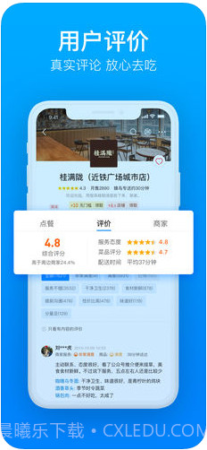 饿了么截图3 饿了么截图3