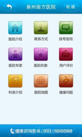 掌上淘医截图3 掌上淘医截图3
