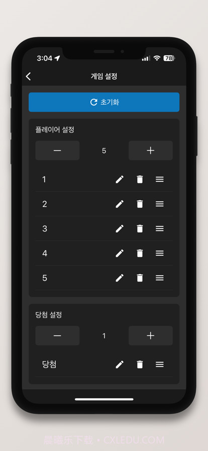 随机选择截图8 随机选择截图8