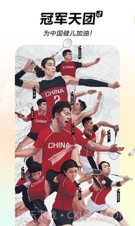 抖音17.9.0版本截图1 抖音17.9.0版本截图1