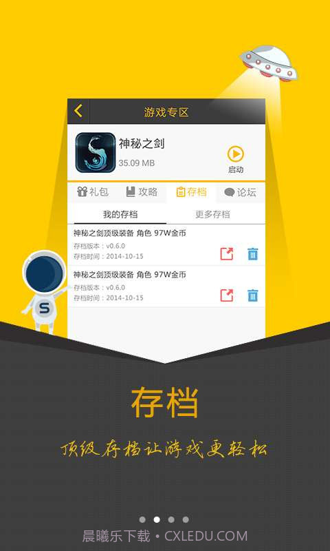 游戏大师截图2 游戏大师截图2