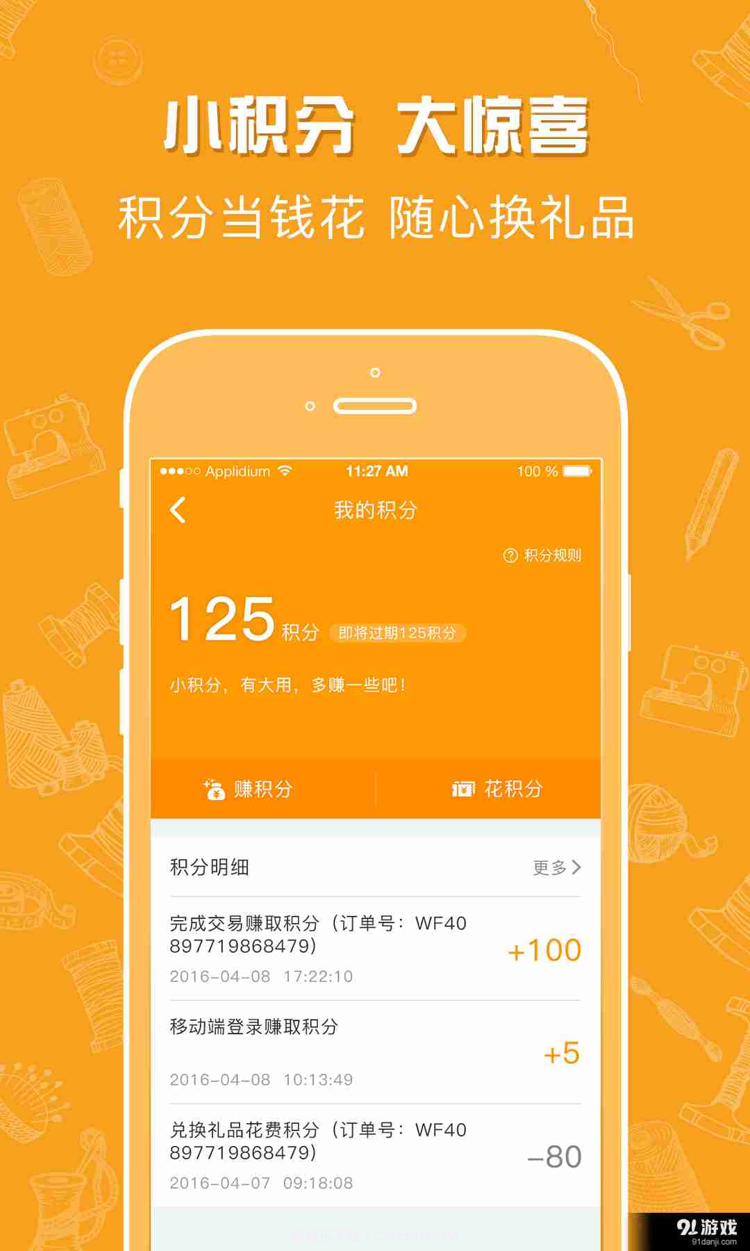 找纱网截图5 找纱网截图5