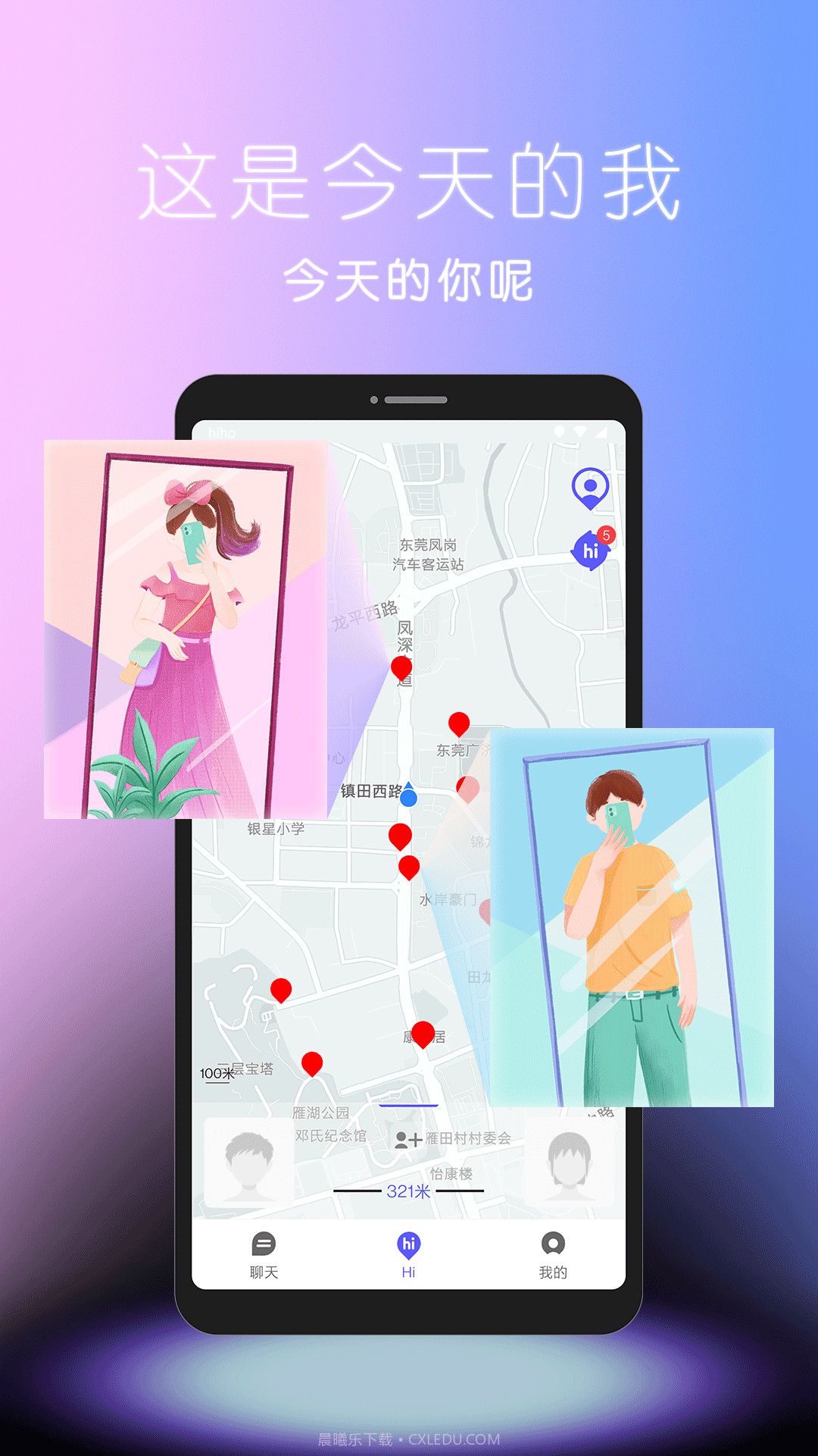 hiho社交截图1 hiho社交截图1