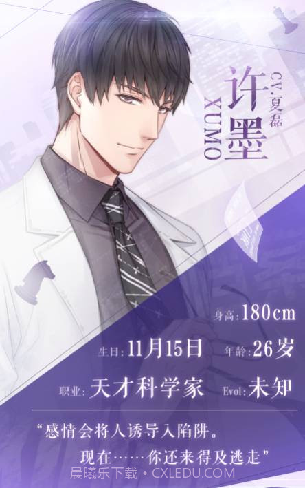 恋与制作人自动跑环辅助截图1 恋与制作人自动跑环辅助截图1