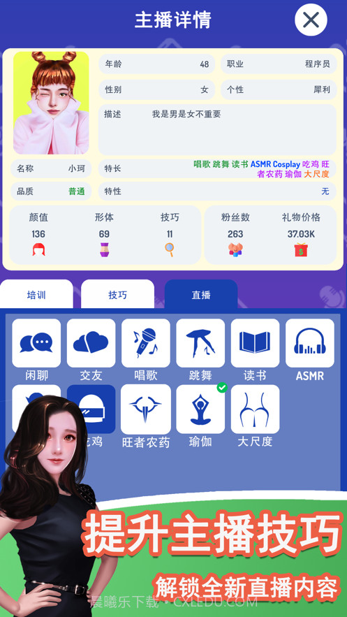 直播开始啦截图4 直播开始啦截图4