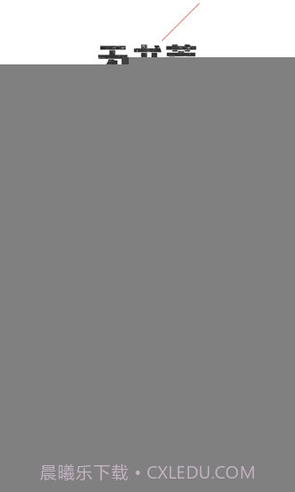 追书神器APP截图1 追书神器APP截图1