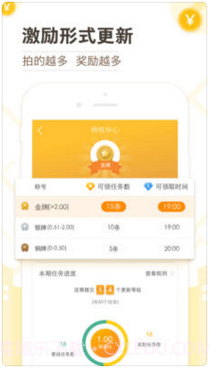 高德淘金截图3 高德淘金截图3